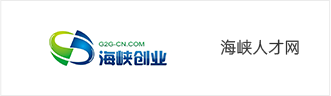 海峡人才网平台