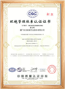 ISO14001认证