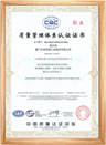 ISO9001认证