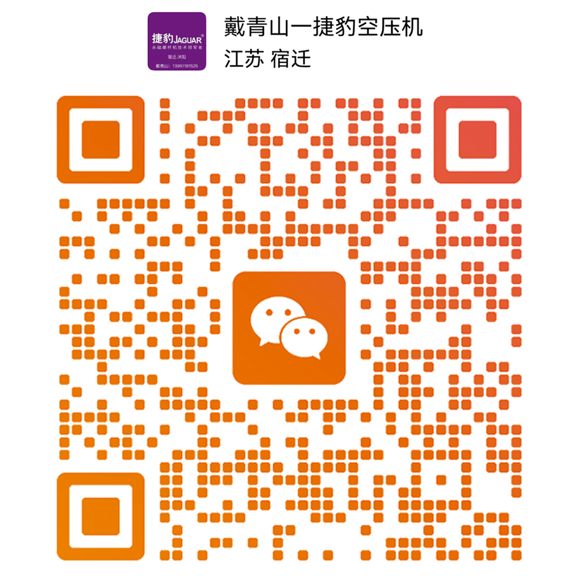 在线客服微信